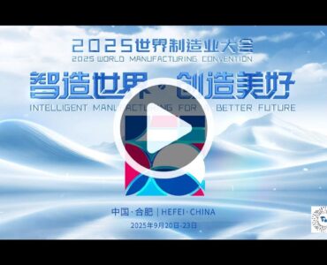 Anhui presenta el avance de la Convención Mundial de la Manufactura 2025 e invita al mundo a innovar juntos