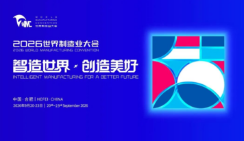 Abre en Hefei la Convención Mundial de Manufactura 2026: oportunidades en manufactura inteligente