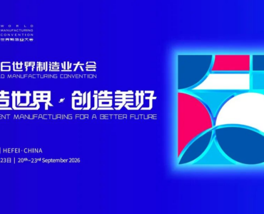 Abre en Hefei la Convención Mundial de Manufactura 2026: oportunidades en manufactura inteligente